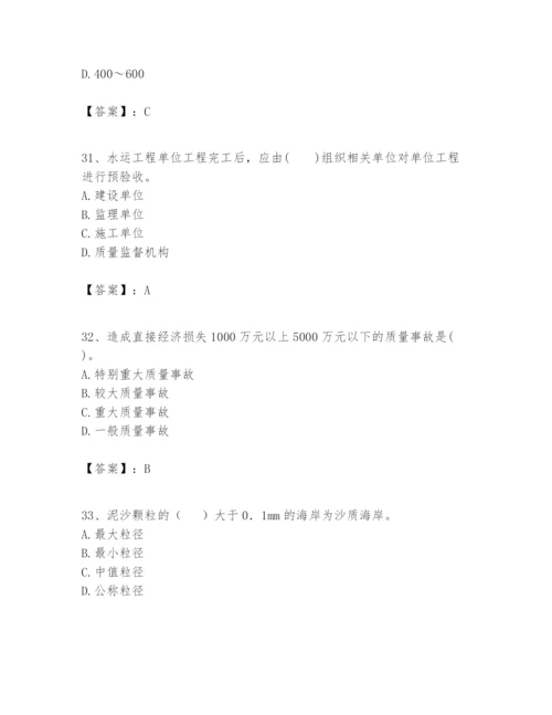 2024年一级建造师之一建港口与航道工程实务题库1套.docx