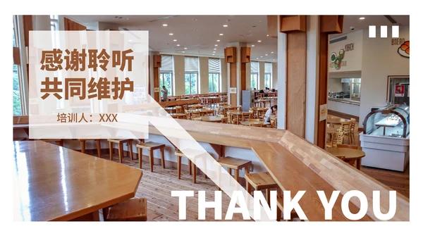 学校食堂食品安全卫生知识培训通用PPT模板