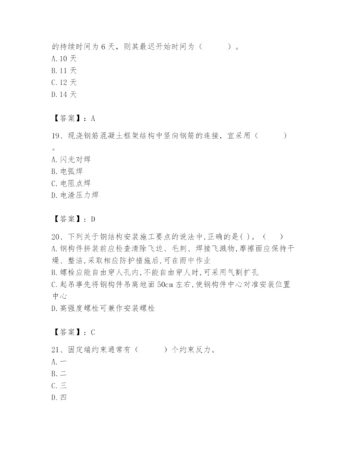 2024年材料员之材料员基础知识题库及参考答案【巩固】.docx