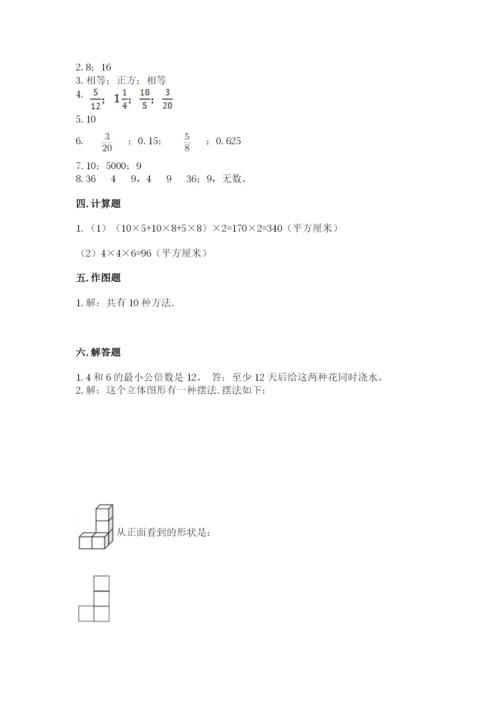 人教版五年级下册数学期中测试卷往年题考.docx