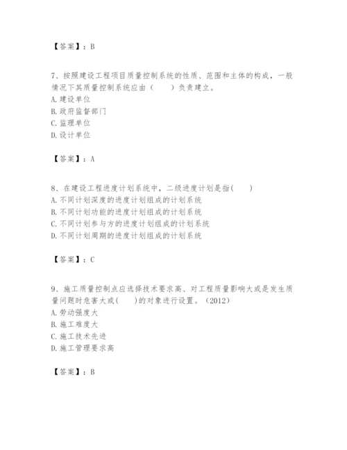 2024年一级建造师之一建建设工程项目管理题库附答案（能力提升）.docx