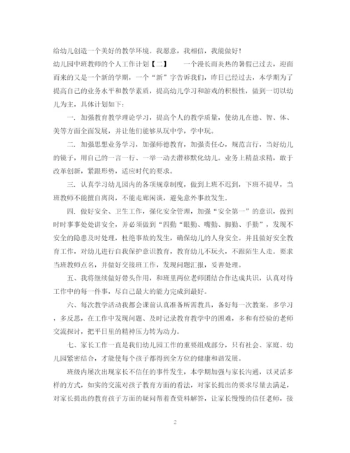 精编之年党员两学一做个人学习计划范文.docx