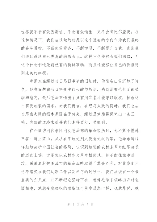 走近毛泽东观后感3篇.docx