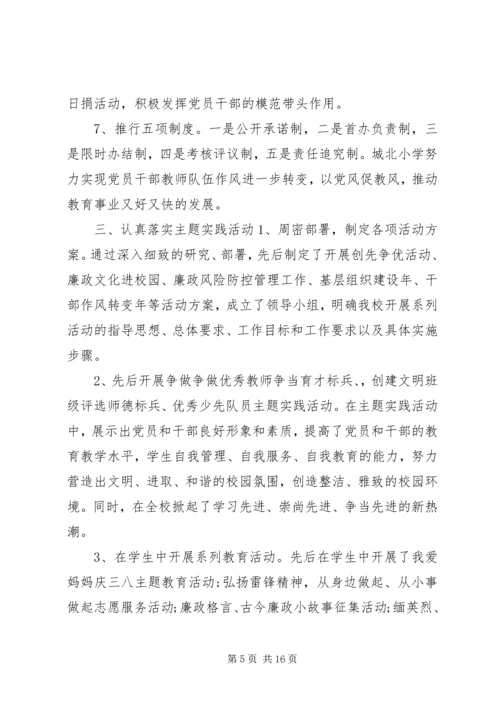 学校党支部的评价范文.docx