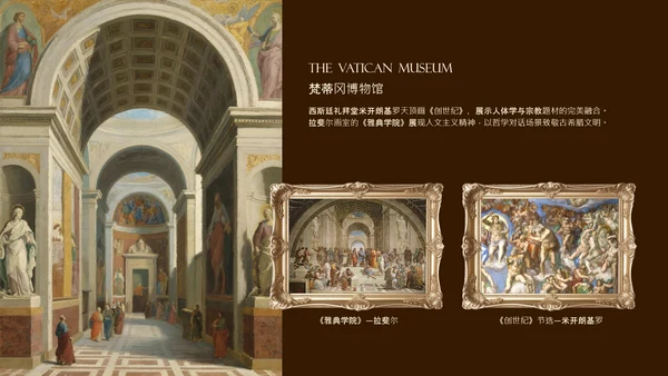 暗金色画册式欧洲旅行攻略PPT模板