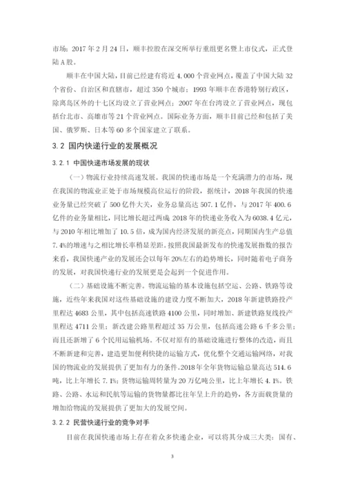 201651402048郑达富毕业论文.docx