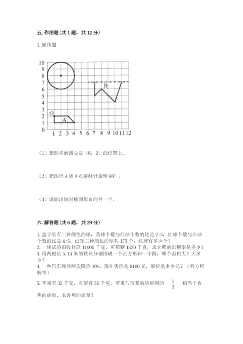 六年级数学上册期末考试卷可打印.docx
