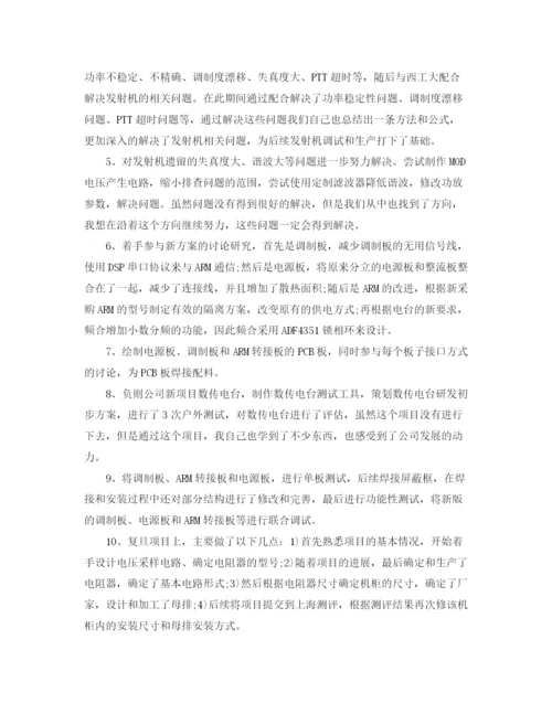 精编之工程师专业技术工作总结范文.docx