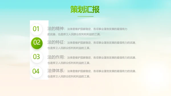 蓝色清新法治讲座进校园宣传PPT