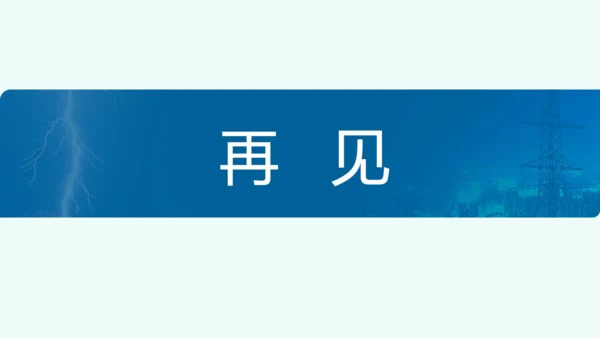 人教版物理八年级上册 3.1 温度 课件  （19页ppt）