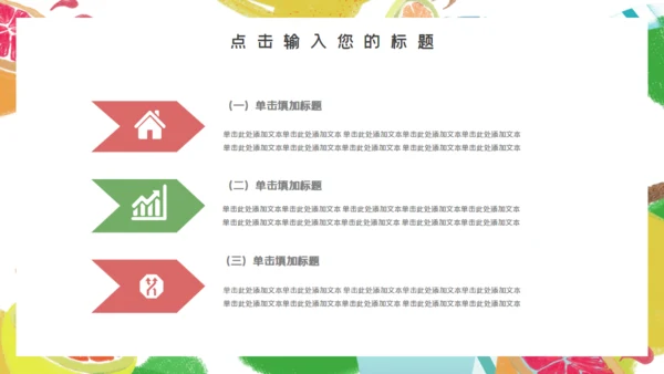 卡通可爱激情夏日夏令营通用PPT模板