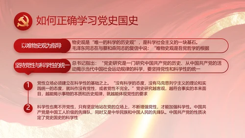 大气党风廉政建设工作总结动态PPT