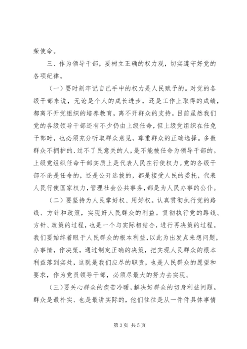 学习一准则两条例心得体会.docx