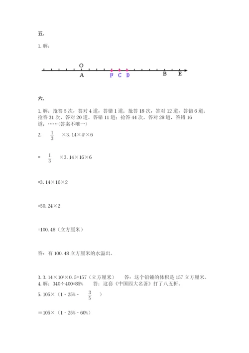 河南省平顶山市六年级下册数学期末考试试卷（预热题）.docx