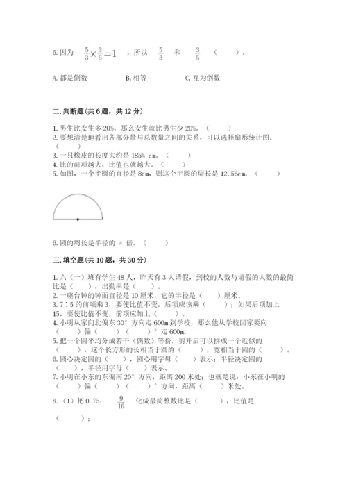 2022六年级上册数学期末考试试卷（培优b卷）.docx