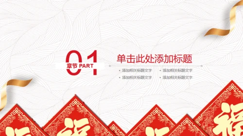 中国风财务部门年度总结工作汇报通用PPT模板