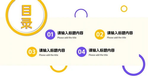 少儿异性关系正常交往PPT模板
