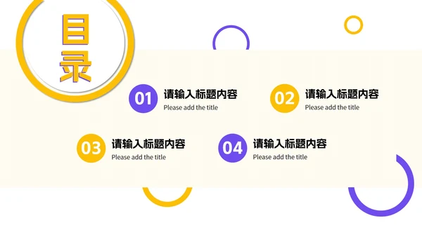 少儿异性关系正常交往PPT模板