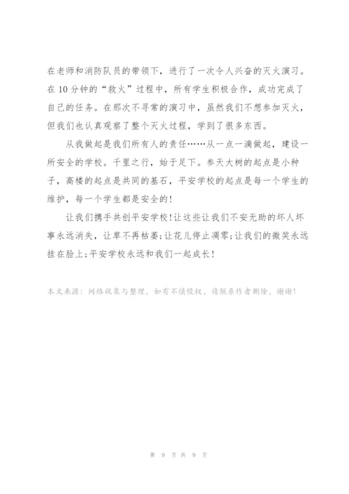 开学安全知识国旗下的讲话稿2分钟5篇.docx