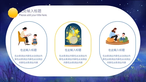 星星的孩子关爱自闭症儿童通用PPT课件