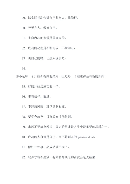 艾青写过的谚语