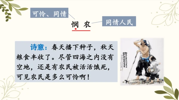 统编版语文二年级下册 语文园地六（第三课时）课件
