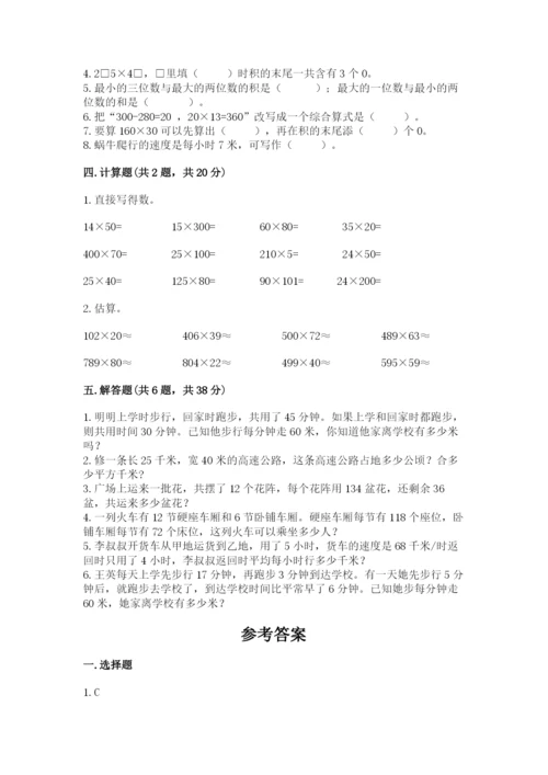 北京版四年级上册数学第二单元 乘法 测试卷附答案（培优b卷）.docx