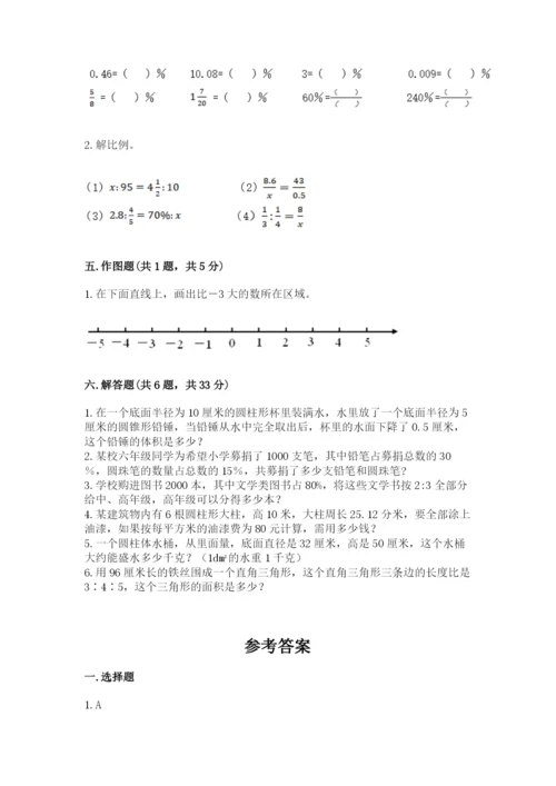 北京版六年级下册数学期末测试卷【能力提升】.docx