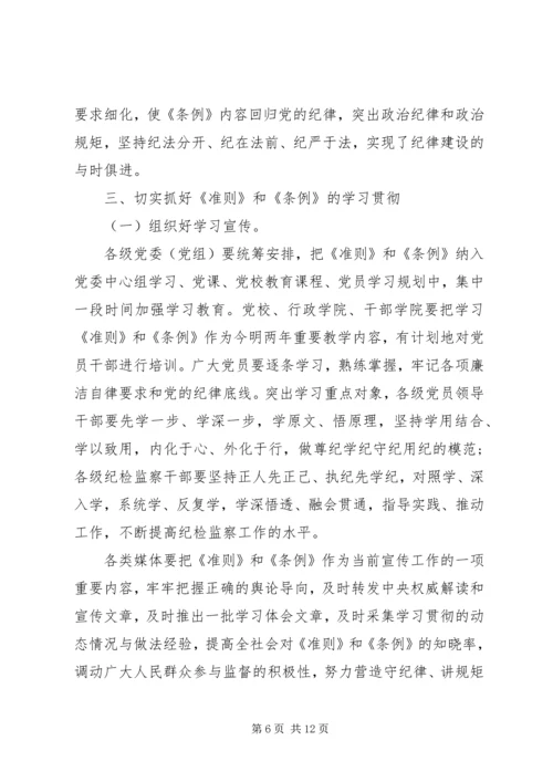 社区两学一做党课主持词.docx