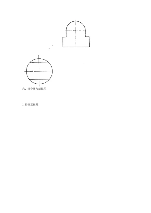 工程制图试卷