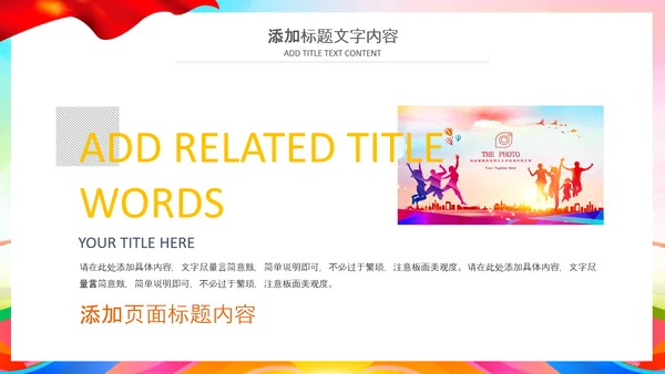 水彩风中国共青团青春梦想年轻就是力量PPT
