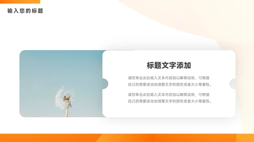 橙色高端电商促销策划PPT模板