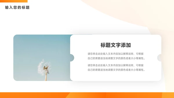 橙色高端电商促销策划PPT模板