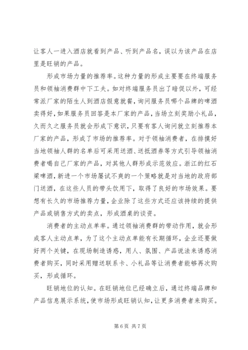 保持持续学习的三个关键 (4).docx