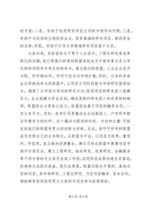 医药公司领导讲话材料.docx