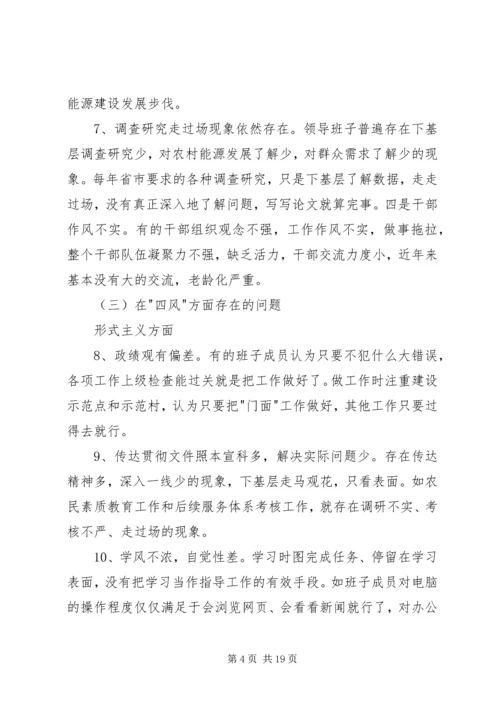 党的群众路线教育实践活动整改方案.docx