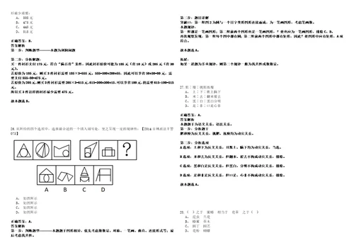 2022年03月温州市鹿城区交通工程建设中心公开招考1名编外工作人员强化练习题捌答案详解版3套