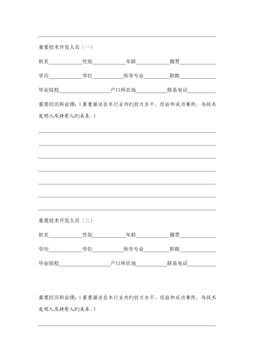 企业商业综合计划指导书.docx