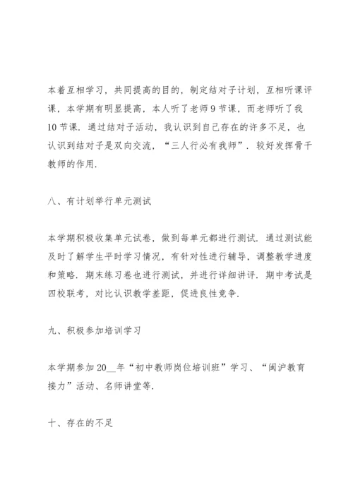 初一历史教学心得体会5篇.docx