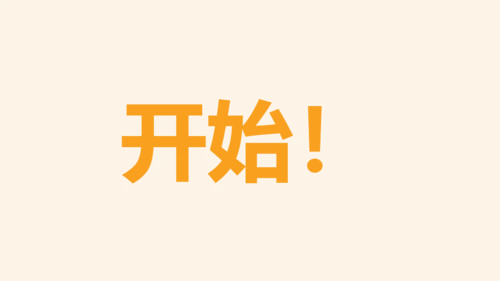 黄色个人年度回顾照片快闪PPT模板