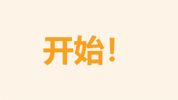 黄色个人年度回顾照片快闪PPT模板
