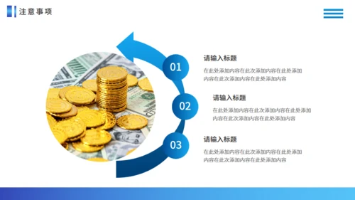 银行风险管控通用PPT模板