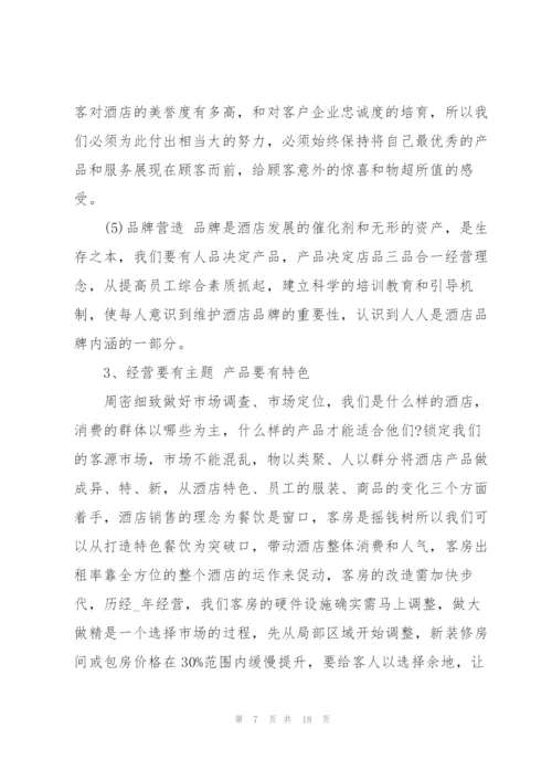 快销品培训课后感悟心得体会范文5篇.docx