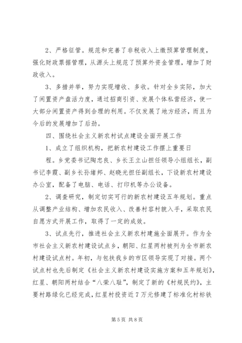 人大代表视察向政府工作汇报.docx