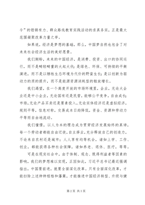学习十八届三中全会精神心得体会(3).docx