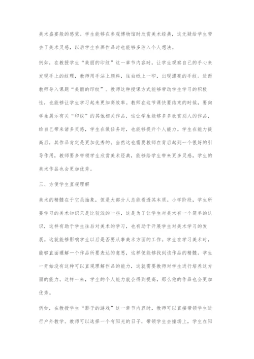 小学美术教学中信息技术的有效应用.docx