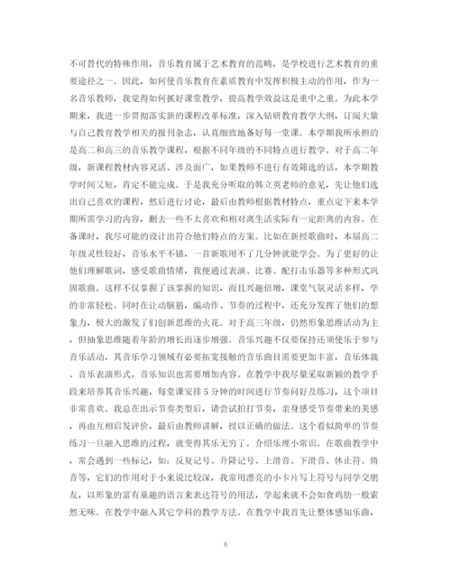 精编之音乐工作总结范文大全.docx