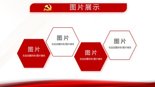 入党积极分子工作总结汇报计划动态PPT模板