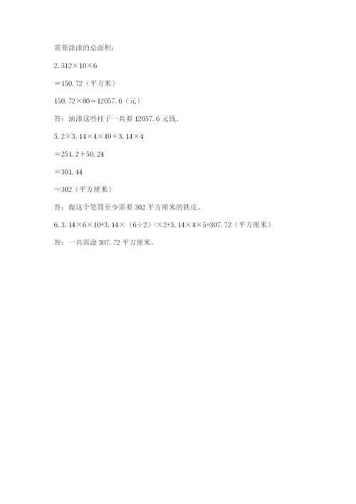小学数学六年级下册竞赛试题含答案【名师推荐】.docx