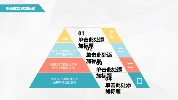 互联网推广计划书电商扁平化通用PPT模板